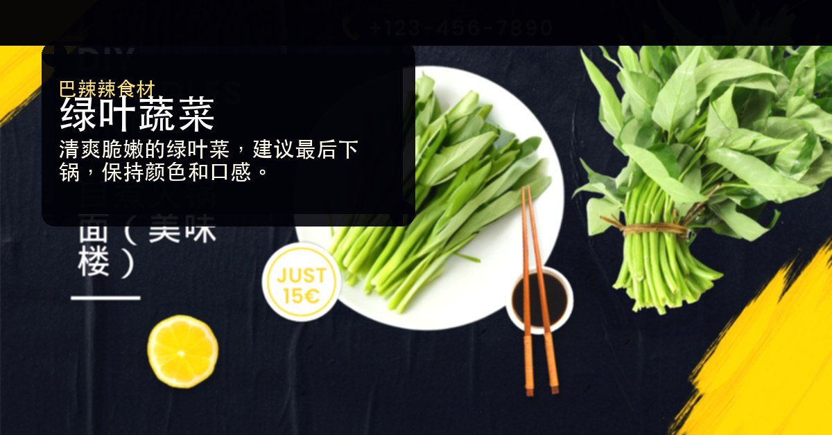 绿叶蔬菜