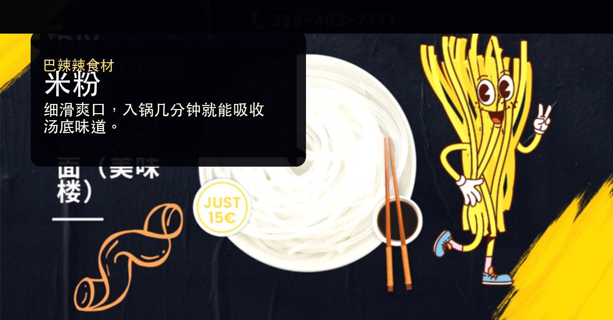 米粉