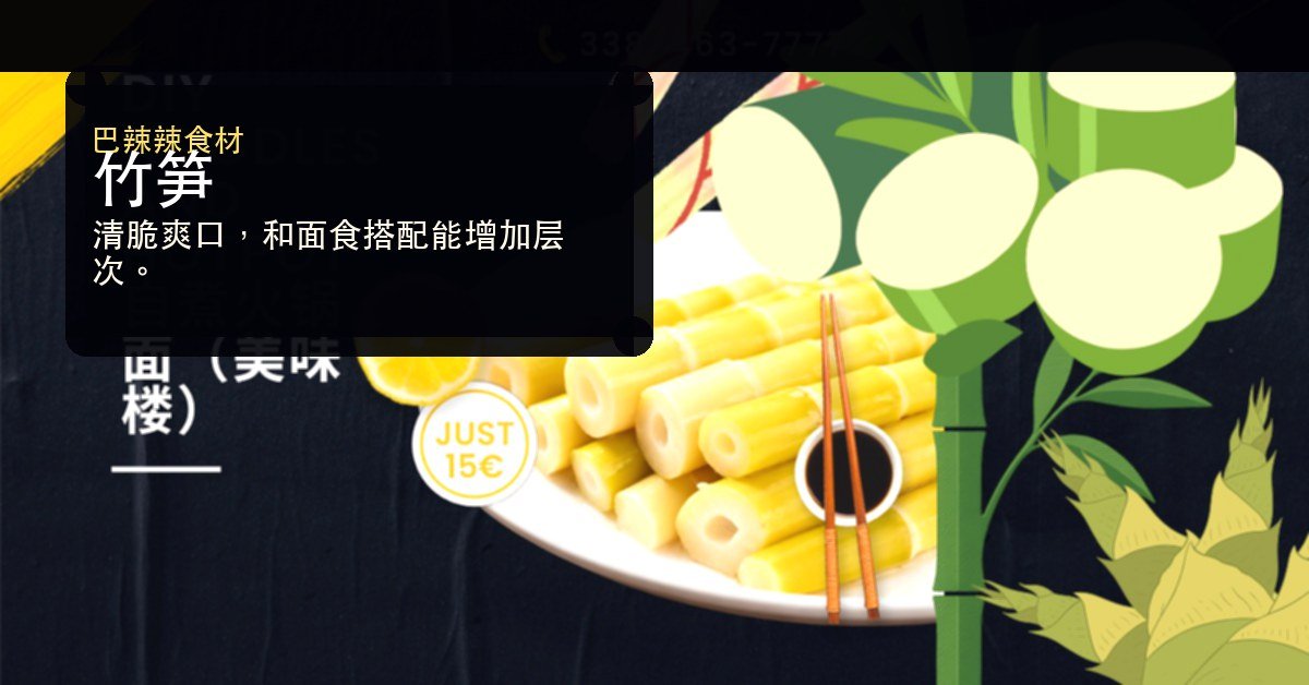 竹笋