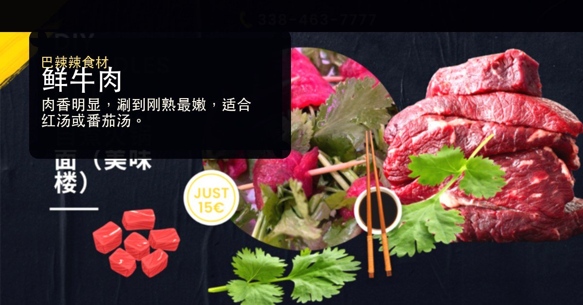 鲜牛肉