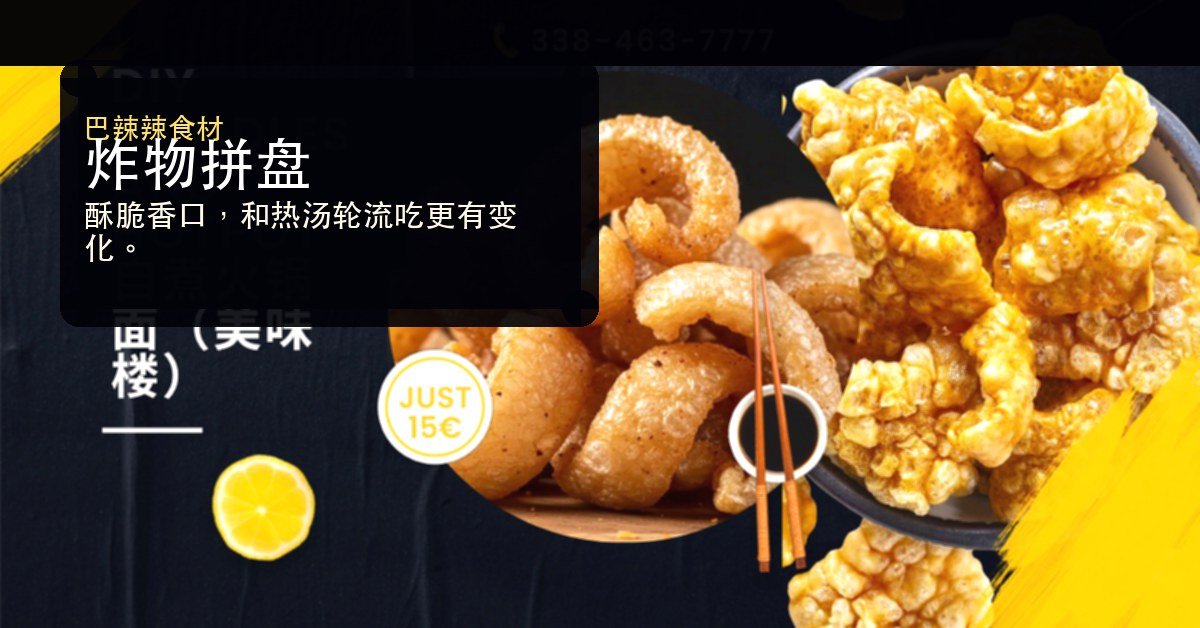 炸物拼盘