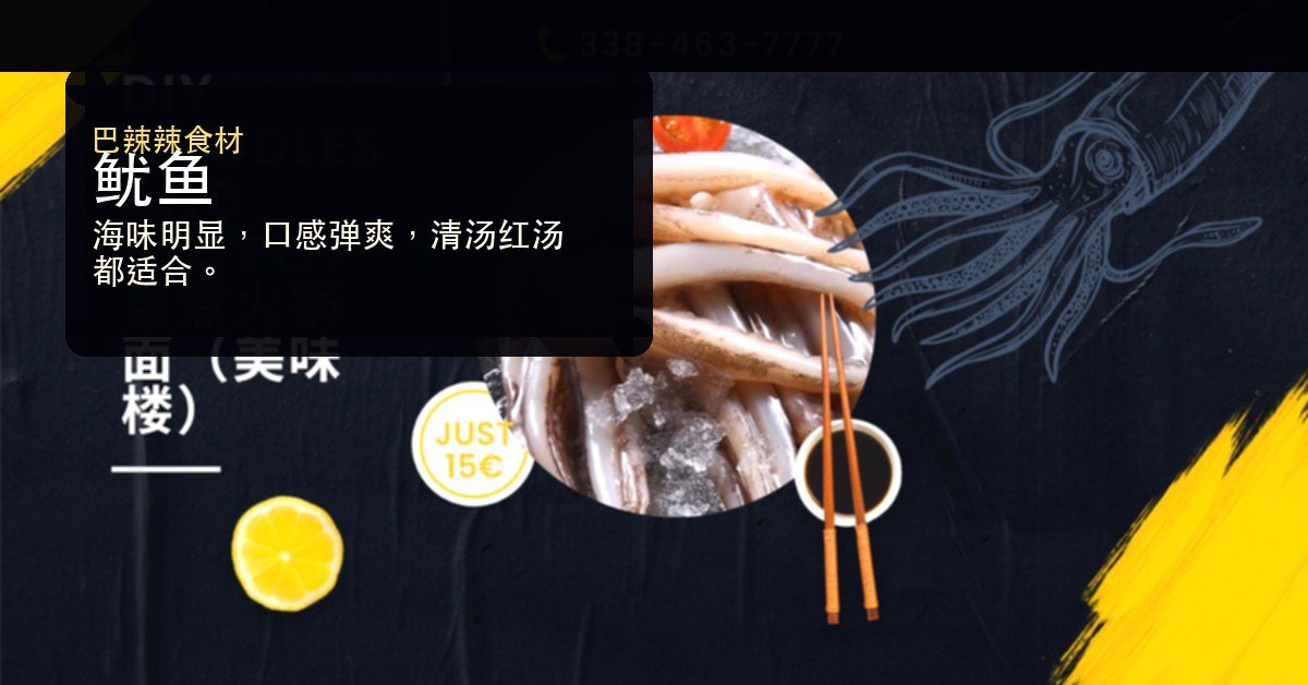 鱿鱼