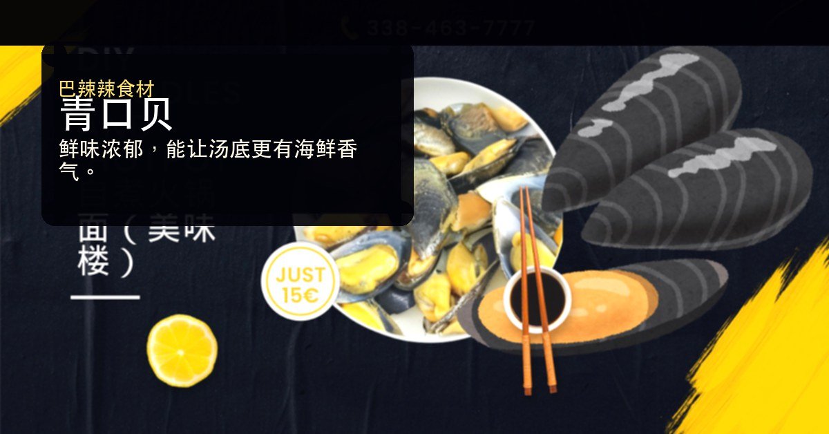 青口贝