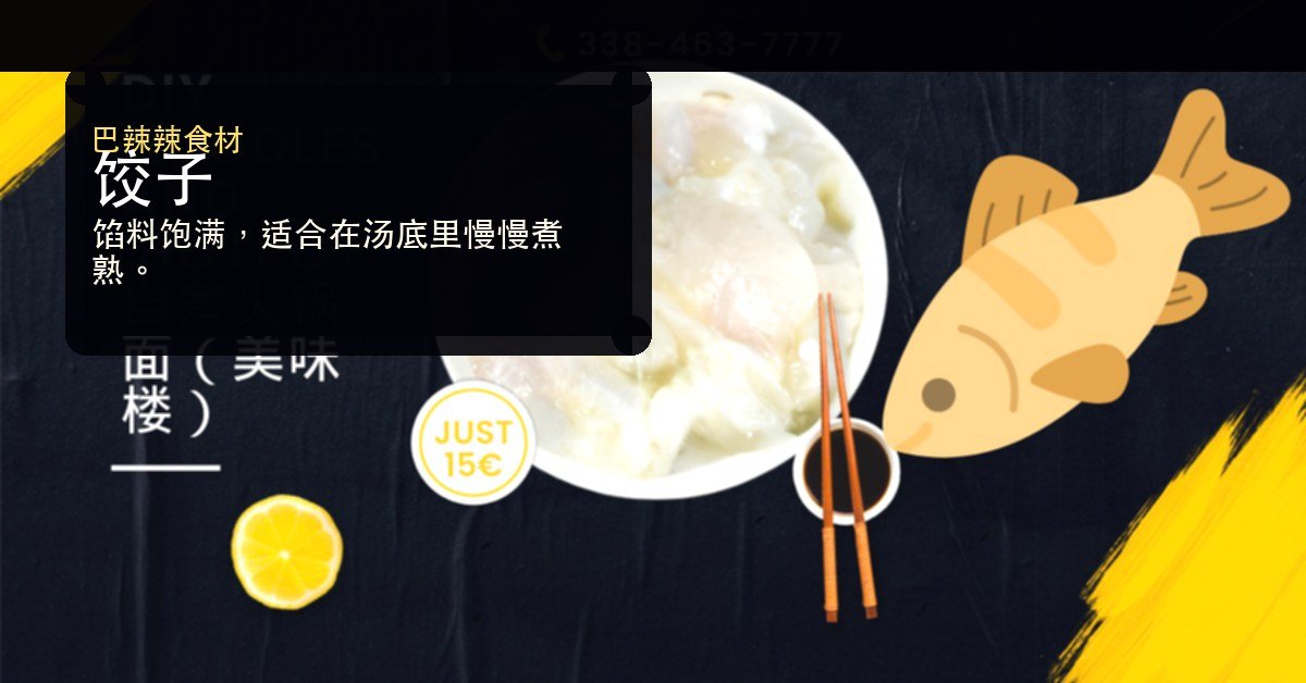 饺子