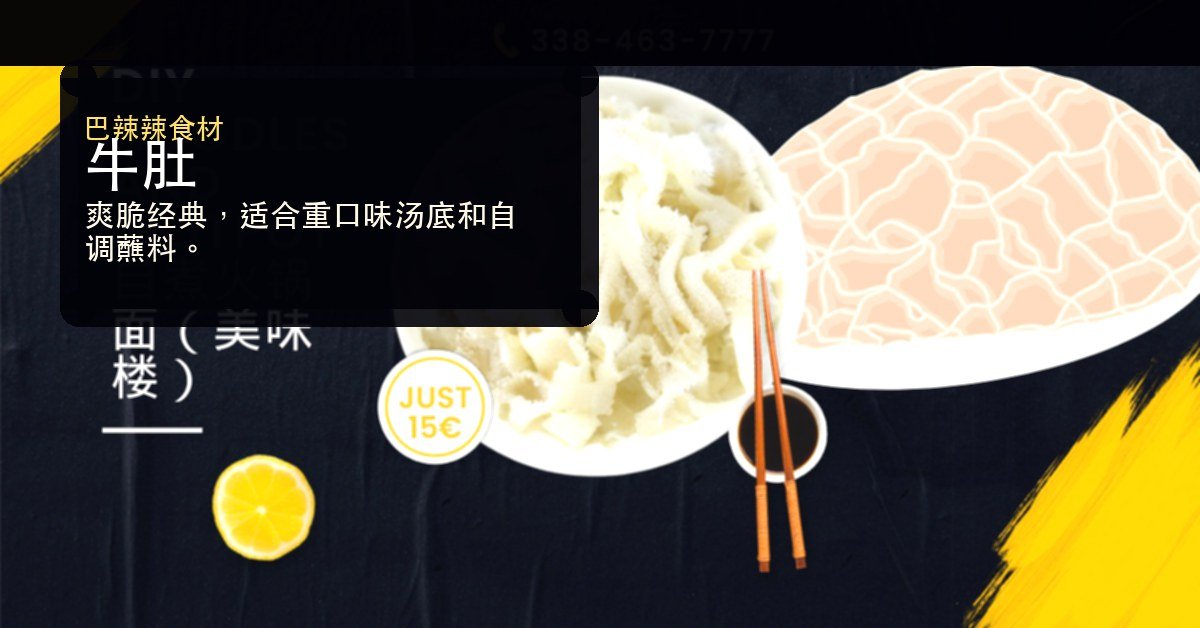 牛肚