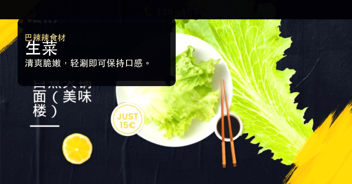 生菜