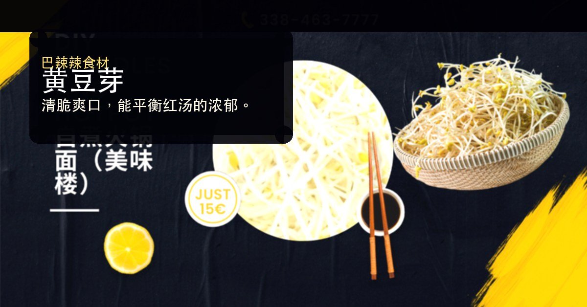 黄豆芽